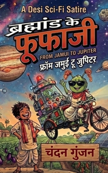 Paperback Brahmand Ke Phoofaji: From Jamui to Jupiter (Hindi Edition) [Hindi] Book