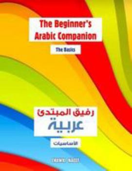 Paperback The Beginner's Arabic Companion - The Basics: Young Learner's Book To learning The Arabic Basics Book