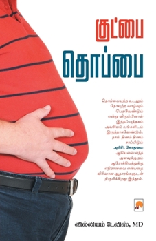 Paperback Goodbye Thoppai / குட்பை தொப்பை [Tamil] Book