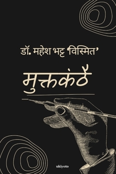 Paperback Muktkanthai [Hindi] Book