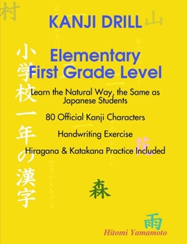 Paperback KANJI DRILL Elementary First Grade Level Book