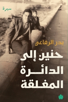 Paperback ???? ??? ??????? ??????? (Arabic Edition) [Arabic] Book