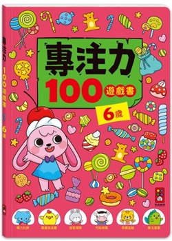 Paperback Concentration 100 Game Book - 6 Years Old [Chinese] Book