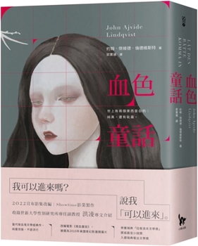 Paperback Bloody Fairy Tale [Chinese] Book