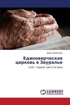 Paperback Edinovercheskaya Tserkov' V Zaural'e [Russian] Book