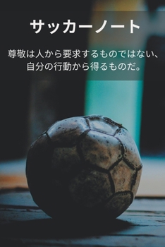 ??????? Soccer Notebook: ????- ??????????????????????????????????????????????????