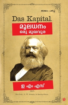 Paperback Mooladhanam Oru Mughavura [Malayalam] Book