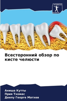 Paperback Всесторонний обзор по ки [Russian] Book