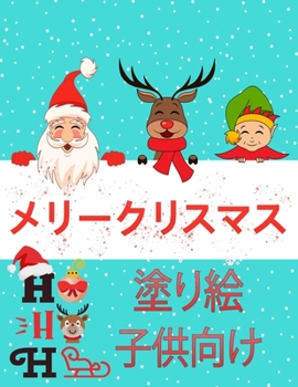 子供のためのクリスマスの塗り絵は2-4と4-8に ...