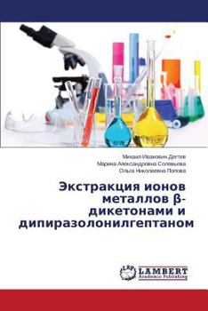 Ekstraktsiya ionov metallov β-diketonami i dipirazolonilgeptanom
