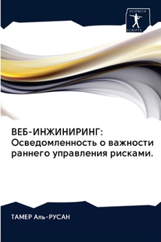 ВЕБ-ИНЖИНИРИНГ: Осведомл