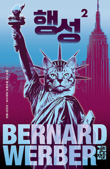 Hardcover La Planete Des Chats [Korean] Book