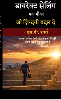 Hardcover ???????? ?????? ?? ???? ?? ??????? ??? ??: ???? ?????? ???? ?? ?? ????? ??? ???? ???? ???? ?? ????? ??? ?? (Hindi Edition) [Hindi] Book