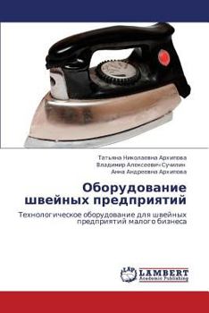 Paperback Oborudovanie Shveynykh Predpriyatiy [Russian] Book