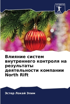 Paperback Влияние систем внутренн& [Russian] Book