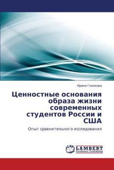 Paperback Tsennostnye Osnovaniya Obraza Zhizni Sovremennykh Studentov Rossii I Ssha [Russian] Book