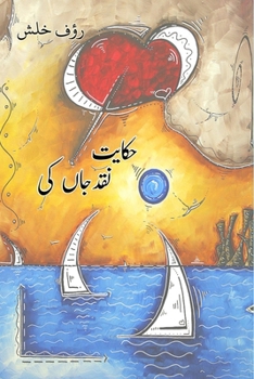 Paperback Hikayet naqd-e-jaan ki: Essays by Raoof Khalish [Urdu] Book