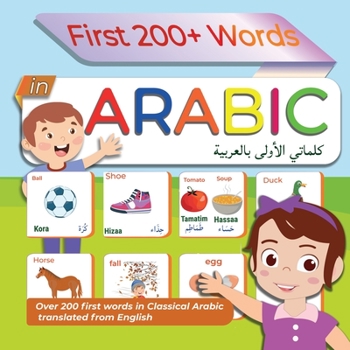 Paperback Firs 200+ Words in Arabic: Over 200 first words in Classical Arabic for toddlers - Learn Arabic for toddlers - &#1603;&#1604;&#1605;&#1575;&#1578 Book