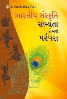 Hardcover Bhartiya Sanskriti Sabhyata Aur Parampara (ભારતીય સંસ્કૃતિ, સ [Gujarati] Book