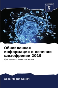 Paperback &#1054;&#1073;&#1085;&#1086;&#1074;&#1083;&#1077;&#1085;&#1085;&#1072;&#1103; &#1080;&#1085;&#1092;&#1086;&#1088;&#1084;&#1072;&#1094;&#1080;&#1103; & [Russian] Book