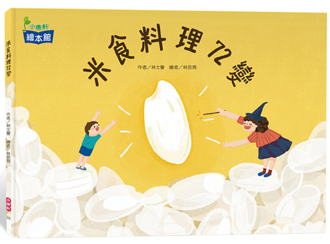 Hardcover Rice Dishes 72 Changes [Chinese] Book