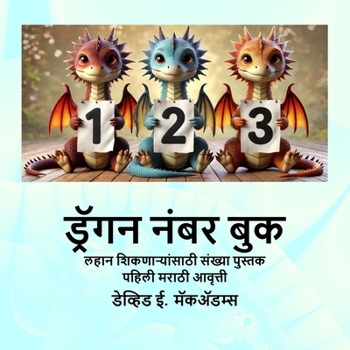 Paperback ?????? ???? ??? (Marathi Edition) [Marathi] Book