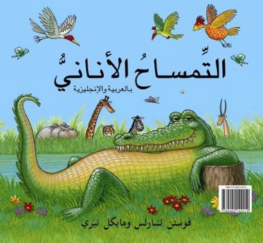 Paperback The Selfish Crocodile [Arabic] Book