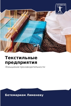 Paperback &#1058;&#1077;&#1082;&#1089;&#1090;&#1080;&#1083;&#1100;&#1085;&#1099;&#1077; &#1087;&#1088;&#1077;&#1076;&#1087;&#1088;&#1080;&#1103;&#1090;&#1080;&# [Russian] Book