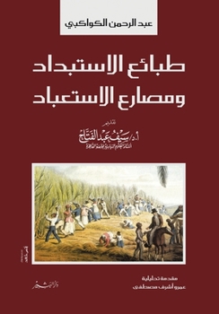 Asrar al-tamayyuz al-idari wa-al-mahari fi ?ayat al-imam al-shahid H?asan al-Banna (Arabic Edition)
