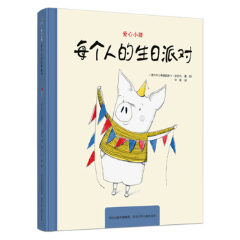 Hardcover Everyone's Birthday Party [Chinese] Book