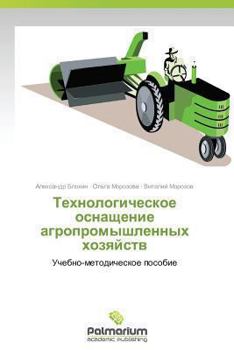 Paperback Tekhnologicheskoe osnashchenie agropromyshlennykh khozyaystv [Russian] Book