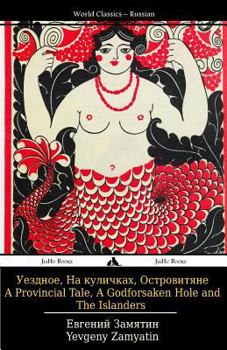 Paperback A Provincial Tale, a Godforsaken Hole and the Islanders: Uezdnoe, Na Kulichkakh I Ostrovitiane [Russian] Book
