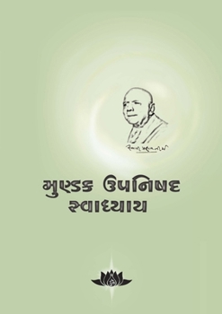 Paperback Mundaka Upanishad Swadhaya [Gujarati] Book