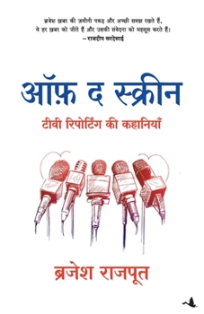 Paperback Off the Screen [Hindi] Book