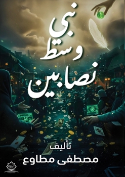 Paperback ??? ??? ?????? (Arabic Edition) [Arabic] Book