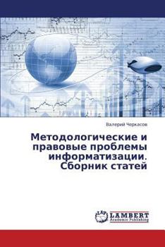Paperback Metodologicheskie i pravovye problemy informatizatsii. Sbornik statey [Russian] Book