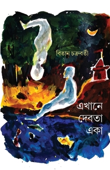 Paperback Ekhane Debota Eka [Bengali] Book