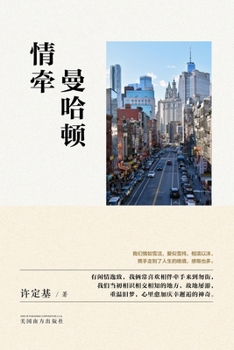 Paperback &#24773;&#29301;&#26364;&#21704;&#39039; [Chinese] Book