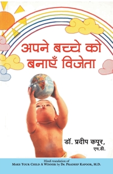 Paperback Apne Bachche Ko Banayen Vijeta [Hindi] Book