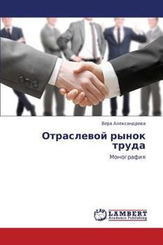 Paperback Otraslevoy Rynok Truda [Russian] Book