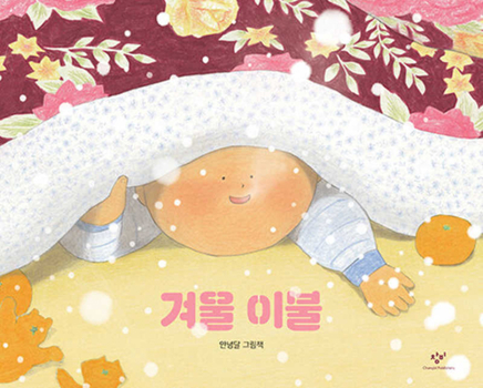 Hardcover Winter Blanket [Korean] Book