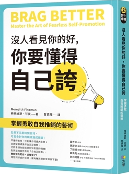 Paperback Brag Better [Chinese] Book