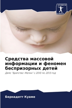 Paperback Средства массовой инфор& [Russian] Book