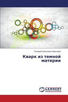 Paperback Kvark Iz Temnoy Materii [Russian] Book