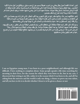 Paperback أصداء الحب الضائع - حب لا ي [Arabic] Book