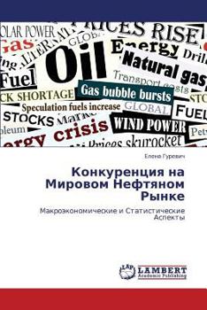 Paperback Konkurentsiya Na Mirovom Neftyanom Rynke [Russian] Book