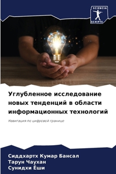 Paperback Углубленное исследован&# [Russian] Book