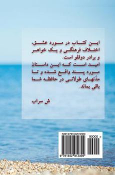 Paperback Denmark Melody (Persian Edition) [Persian] Book