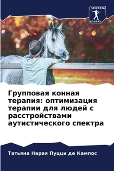 Paperback Групповая конная терапи& [Russian] Book