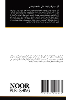 Paperback أثر الإدارة والقيادة على [Arabic] Book